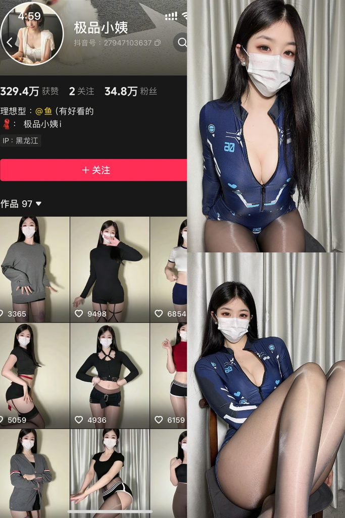 抖音 极品小姨 秘语空间 NO.014期 【7P3V】-cos领域