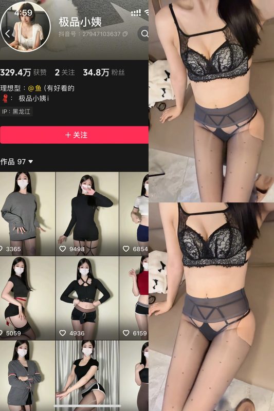 抖音 极品小姨 秘语空间 NO.015期 【2V】-cos领域