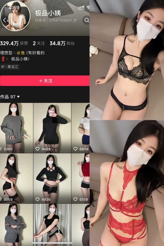 抖音 极品小姨 秘语空间 NO.019期 【5V】-cos领域