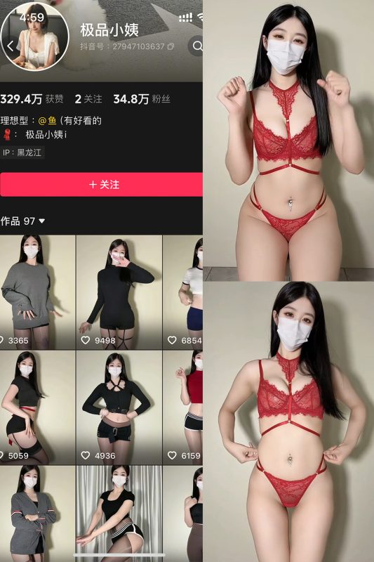 抖音 极品小姨 秘语空间 NO.007期 【6V】-cos领域