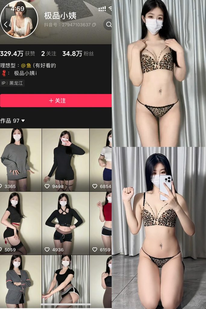 抖音 极品小姨 秘语空间 NO.008期 【5V-cos领域