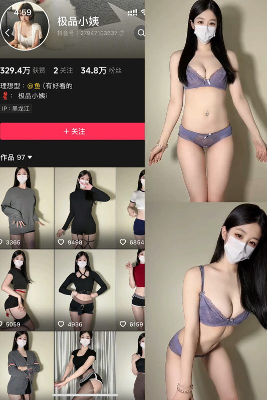 抖音 极品小姨 秘语空间 NO.010期 【4V】-cos领域