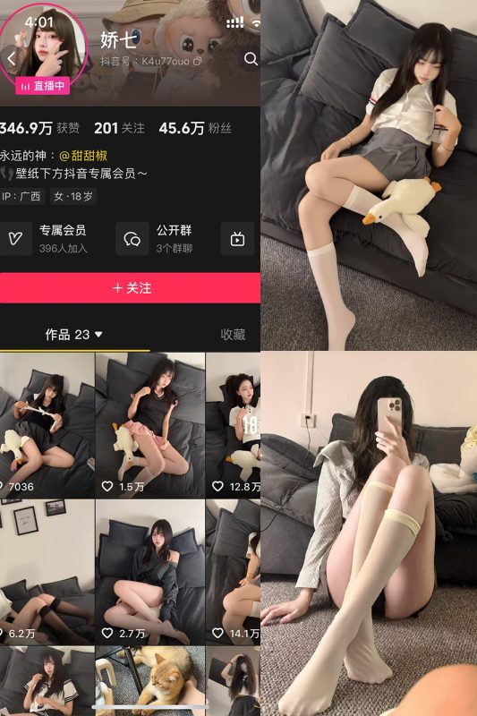 抖音 娇七 岛遇 NO.003期 【38P1V】-cos领域