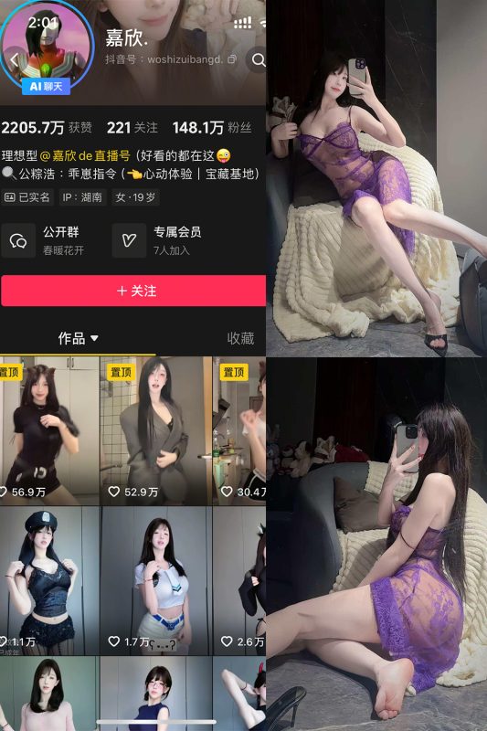 抖音 嘉欣 岛遇 NO.0011 【17P1V】-cos领域