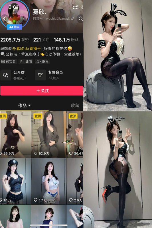 抖音 嘉欣 岛遇 NO.001期 【15V】-cos领域