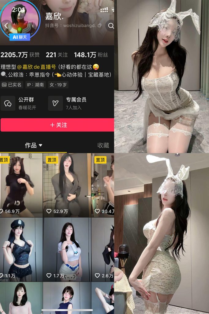 抖音 嘉欣 岛遇 NO.002期 【8P14V】-cos领域