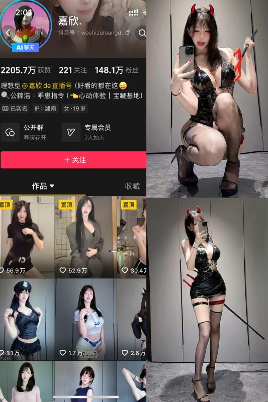 抖音 嘉欣 岛遇 NO.006期 【14P1V】-cos领域