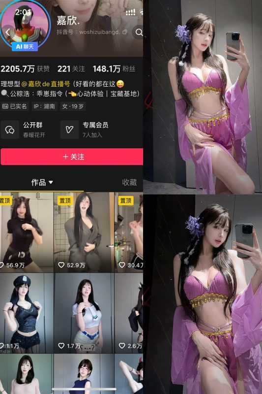 抖音 嘉欣 岛遇 NO.009 【9P】-cos领域