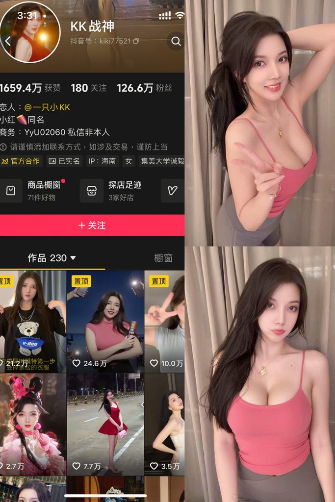 抖音 KK战神 岛遇 NO.001期 【33P1V-cos领域