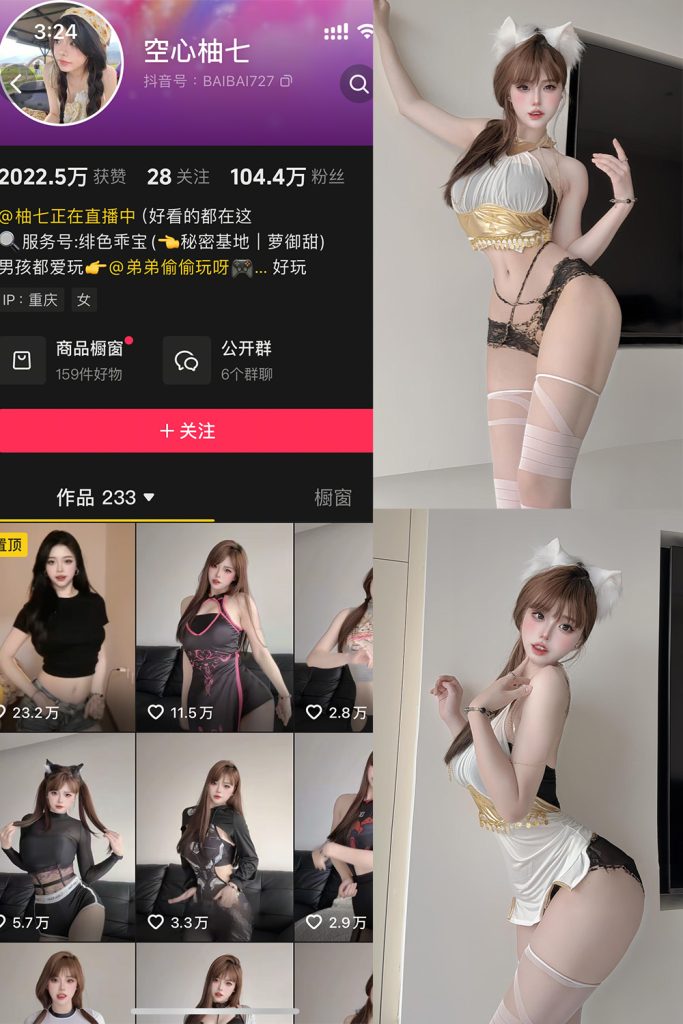 抖音 空心柚七 岛遇 NO.002期 【14P1V】-cos领域