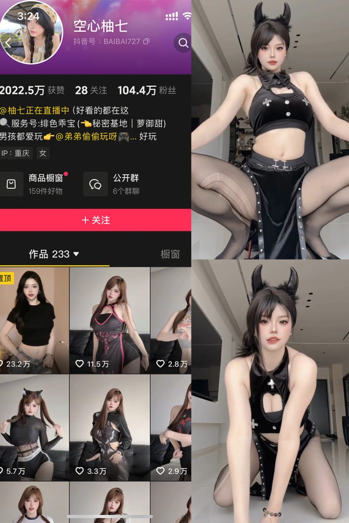 抖音 空心柚七 微密圈 NO.022期 【2V】-cos领域