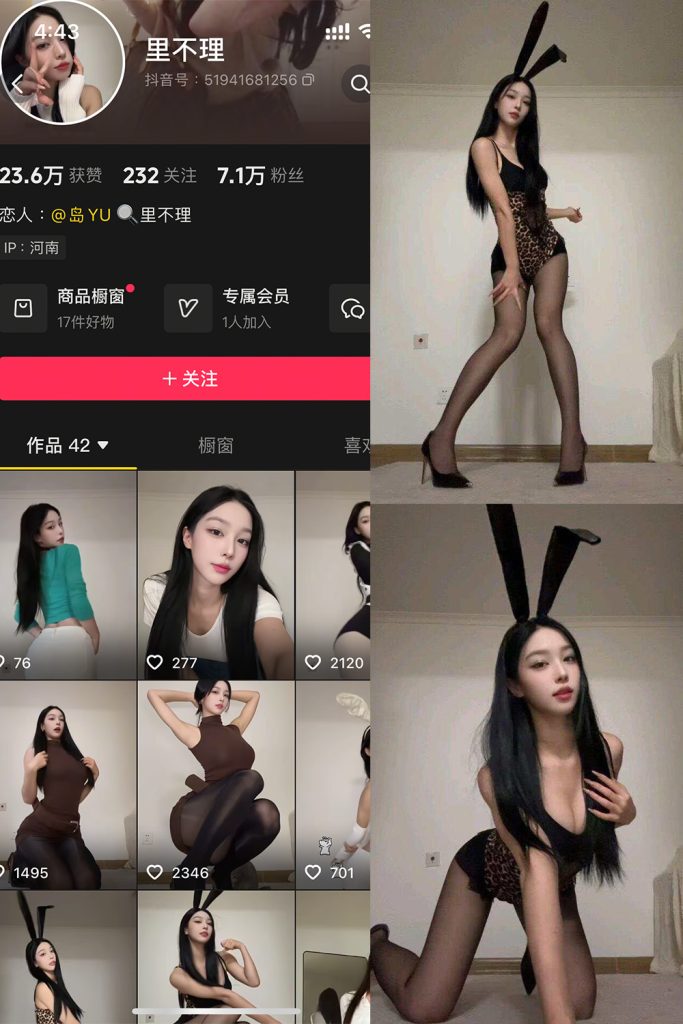 抖音 里不理 岛遇 NO.001期 【6P12V-cos领域