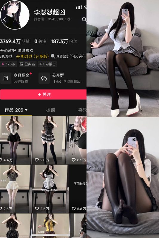 抖音 李怼怼超凶 岛遇 NO.003期 【7P】-cos领域