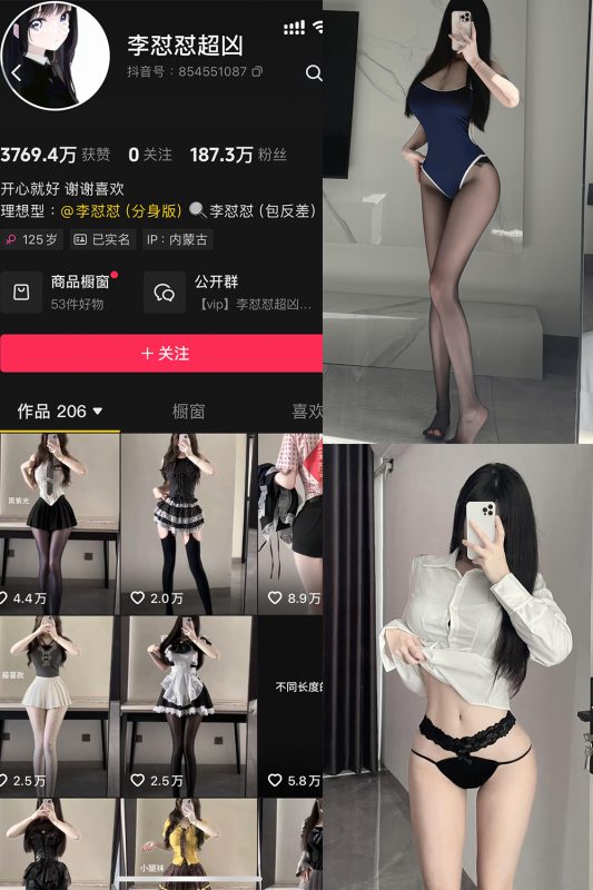 抖音 李怼怼超凶 岛遇 NO.001期 【11P】-cos领域