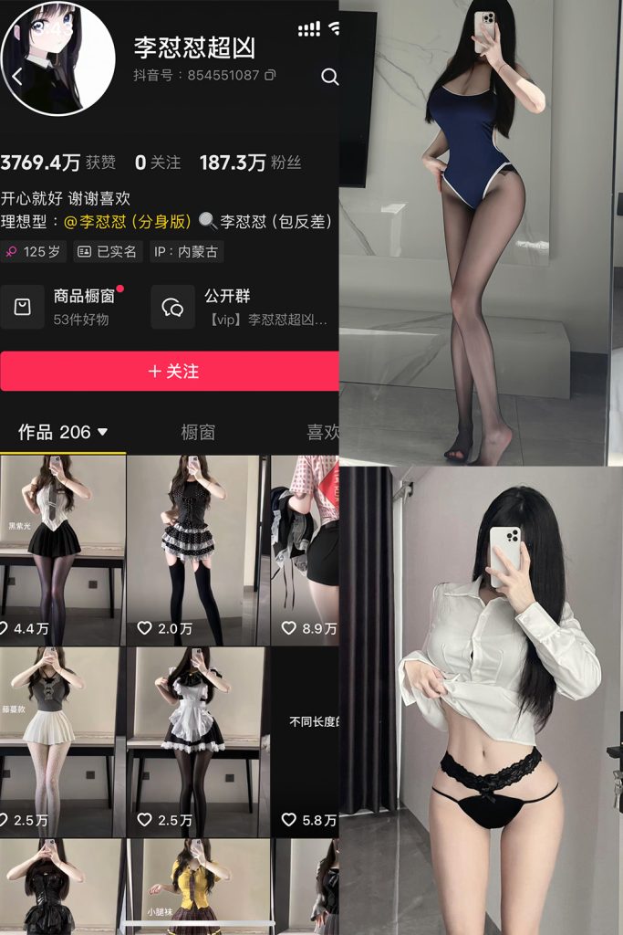 抖音 李怼怼超凶 岛遇 NO.001期 【11P】-cos领域