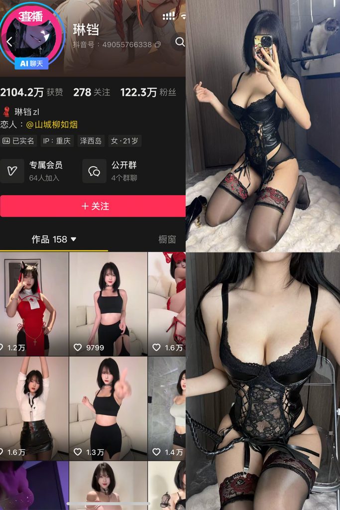 抖音 琳铛 秘语空间 NO.001期 【20P1V】-cos领域