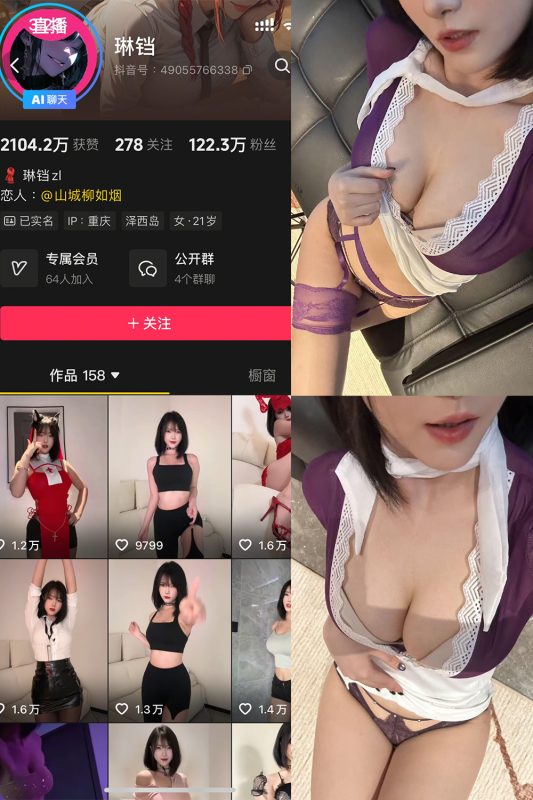 抖音 琳铛 秘语空间 NO.002期 【27P1V】-cos领域