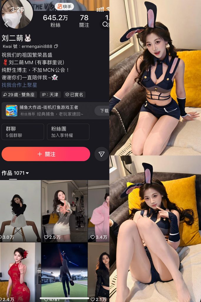 快手 刘二萌 圈子 NO.015期 【15P】-cos领域