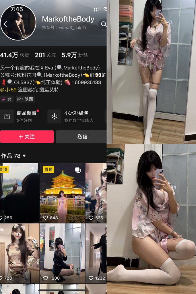 抖音 MarkoftheBodady 铁粉空间 NO.010期 【27P-cos领域