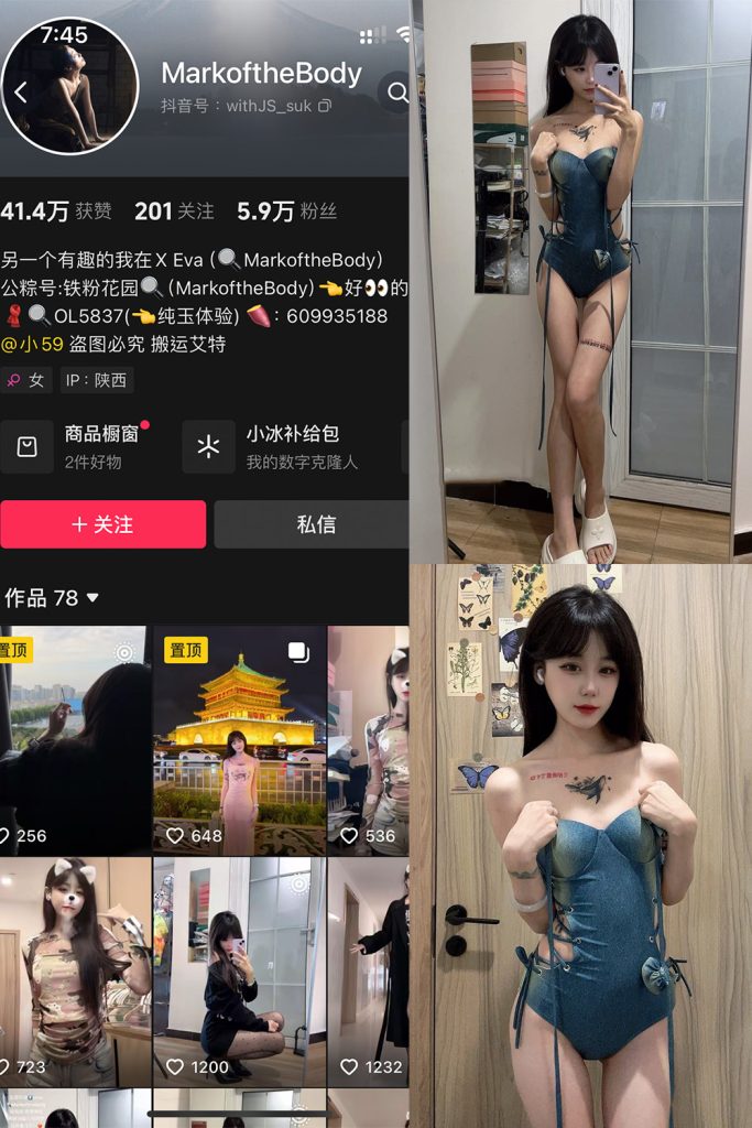 抖音 MarkoftheBodady 铁粉空间 NO.012期 【26P】-cos领域