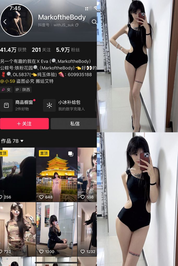 抖音 MarkoftheBodady 铁粉空间 NO.014期 【20P】-cos领域