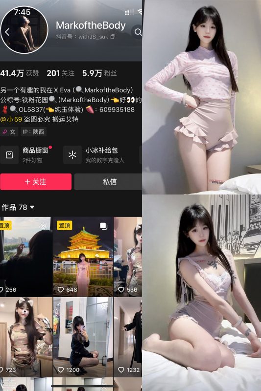 抖音 MarkoftheBodady 铁粉空间 NO.015期 【17P】-cos领域