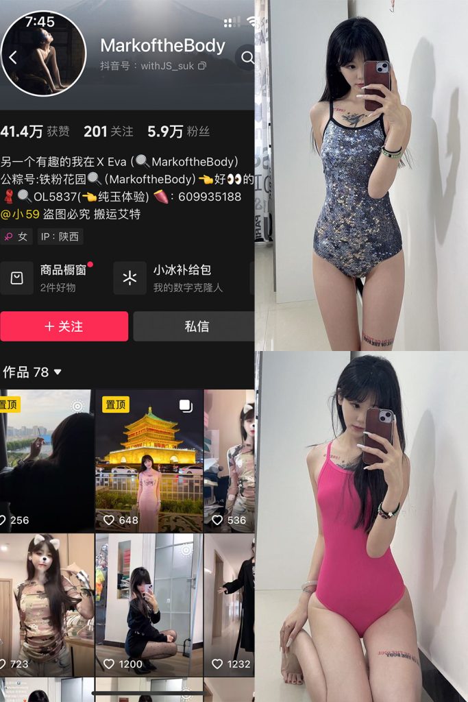 抖音markofthebodady 铁粉空间 NO.016期 【23P】-cos领域