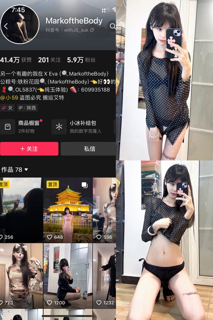 抖音 MarkoftheBodady 铁粉空间 NO.018期 【45P-cos领域
