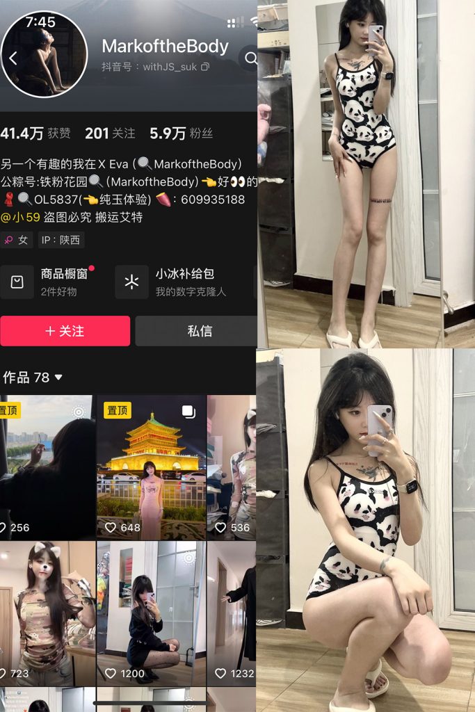 抖音 MarkoftheBodady 铁粉空间 NO.001期 【18P4V】-cos领域