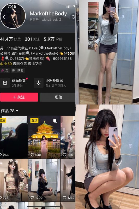 抖音 MarkoftheBodady 铁粉空间 NO.007期 【27P2V】-cos领域