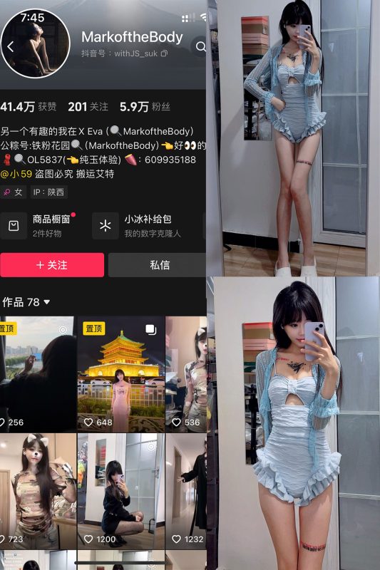 抖音 MarkoftheBodady 铁粉空间 NO.008期 【23P】-cos领域