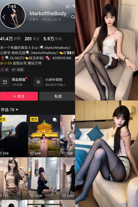 抖音 MarkoftheBodady 铁粉空间 NO.009期 【35P】-cos领域