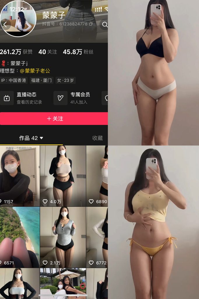 抖音 蒙蒙子 秘语空间 NO.003期 【10V】-cos领域