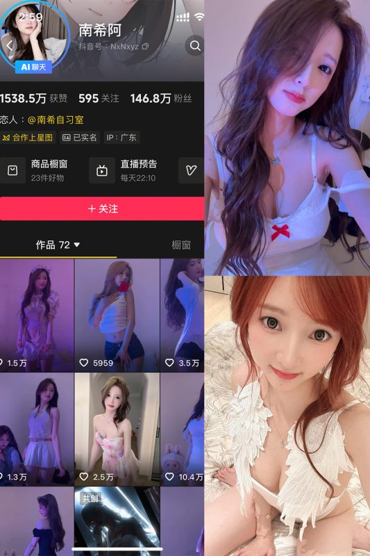 抖音 南希阿 岛遇 NO.001期 【15P】-cos领域