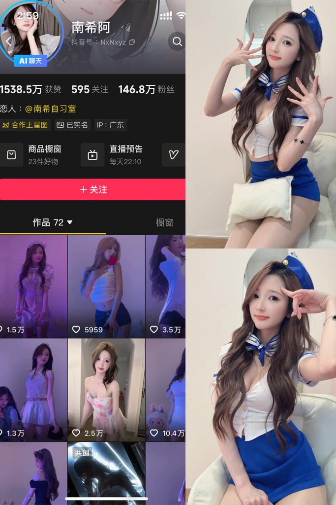 抖音 南希阿 岛遇 NO.002期 【15P】-cos领域