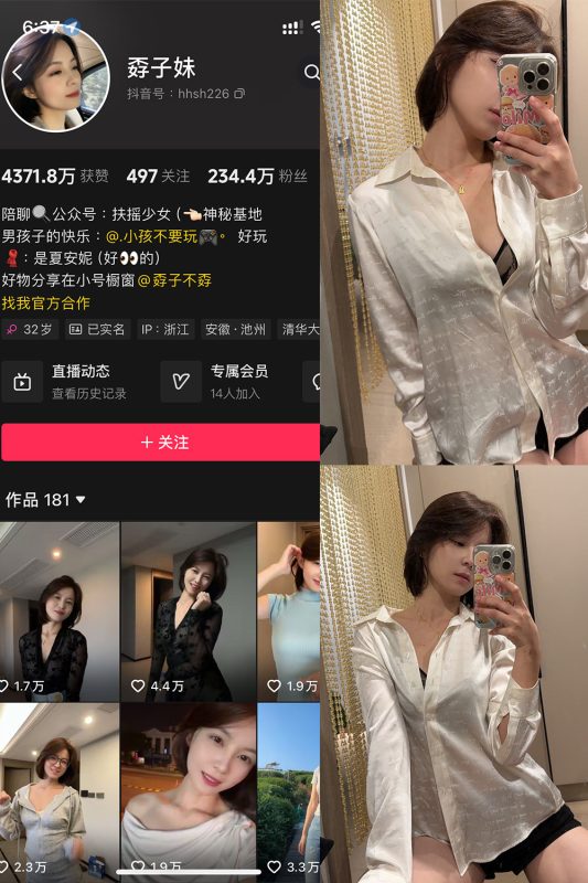 抖音 孬子妹 铁粉空间 NO.002期 【29P】-cos领域