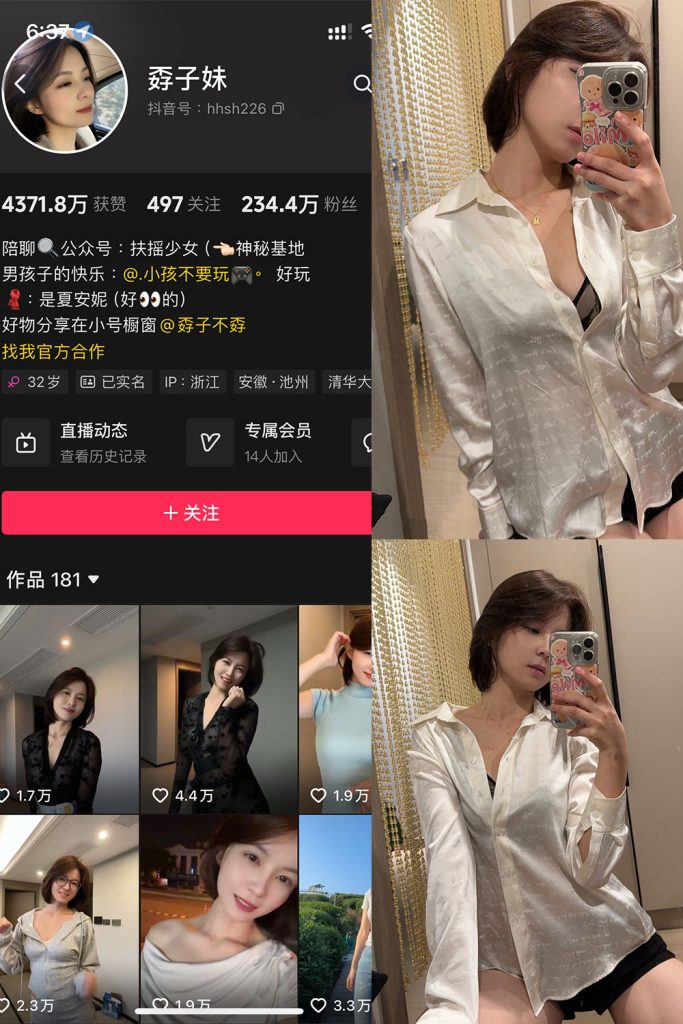 抖音 孬子妹 铁粉空间 NO.002期 【29P】-cos领域