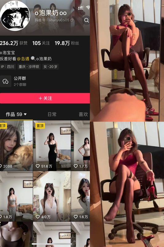 抖音 o泡果奶 岛遇 NO.001期 【16P11V】-cos领域