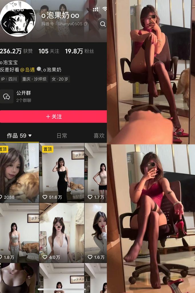 抖音 o泡果奶 岛遇 NO.001期 【16P11V】-cos领域