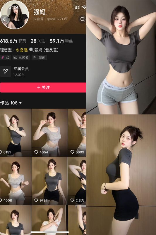 抖音 强妈 岛遇 NO.001期 【23P15V】-cos领域