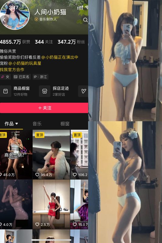 抖音 人间小奶猫 岛遇 NO.001期 【30P】-cos领域