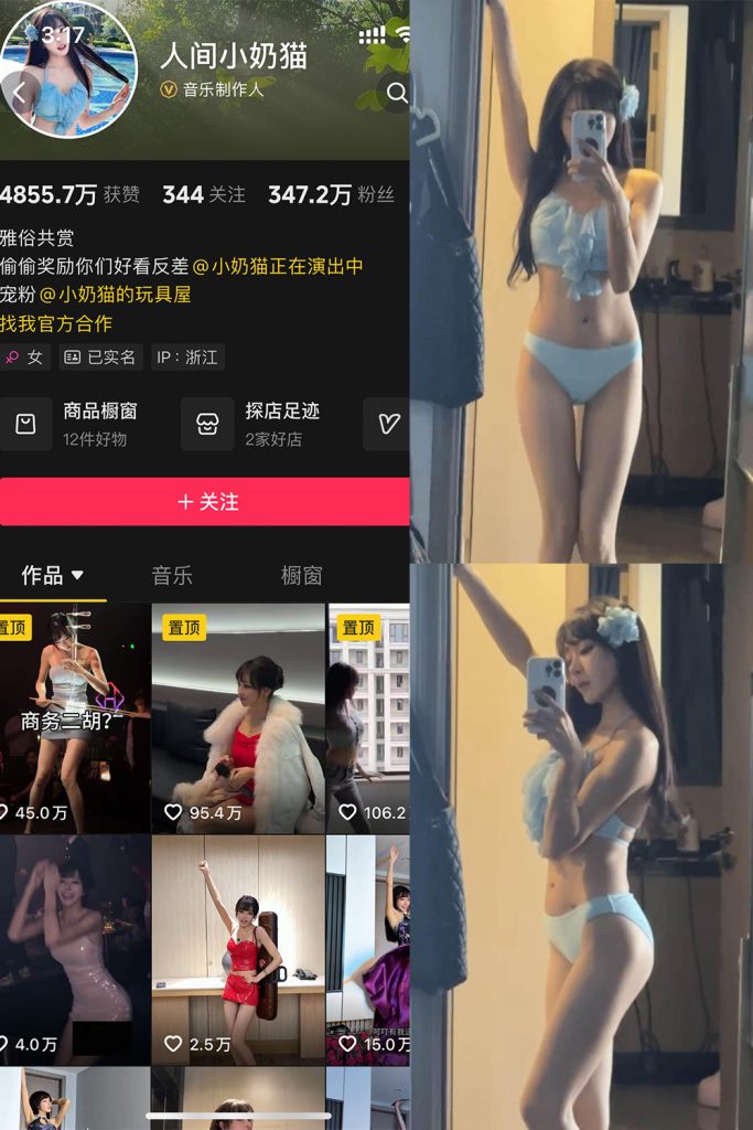 抖音 人间小奶猫 岛遇 NO.001期 【30P】-cos领域