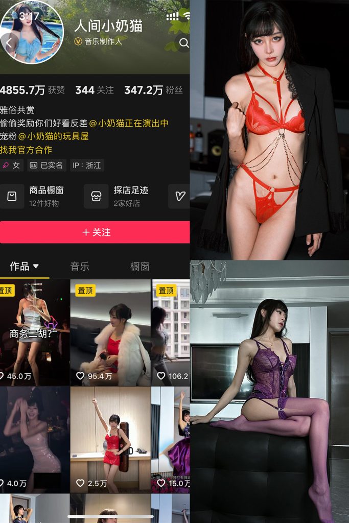 抖音 人间小奶猫 岛遇 NO.002期 【29P4V】-cos领域