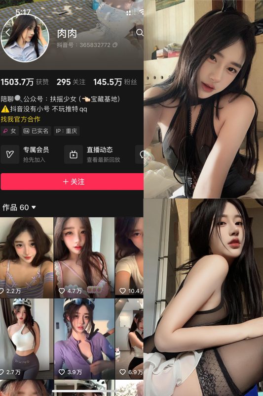 抖音 肉肉 铁粉空间 NO.001期 【28P17V】-cos领域