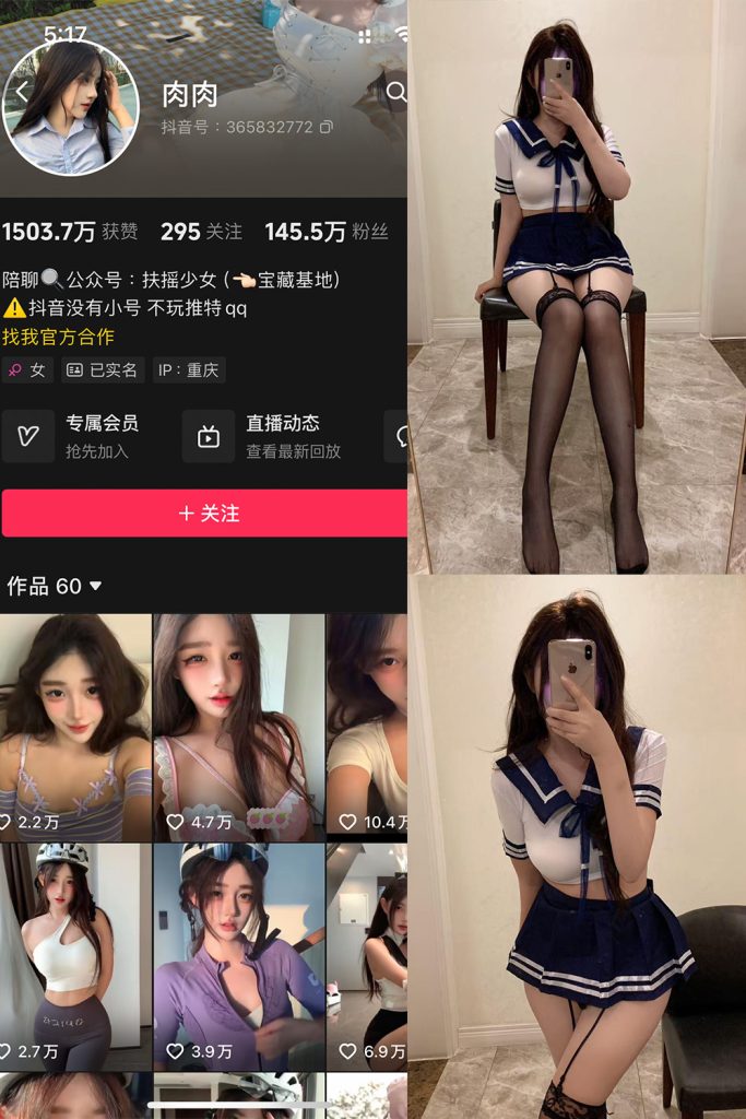 抖音 肉肉 铁粉空间 NO.004期 【26P3V】-cos领域