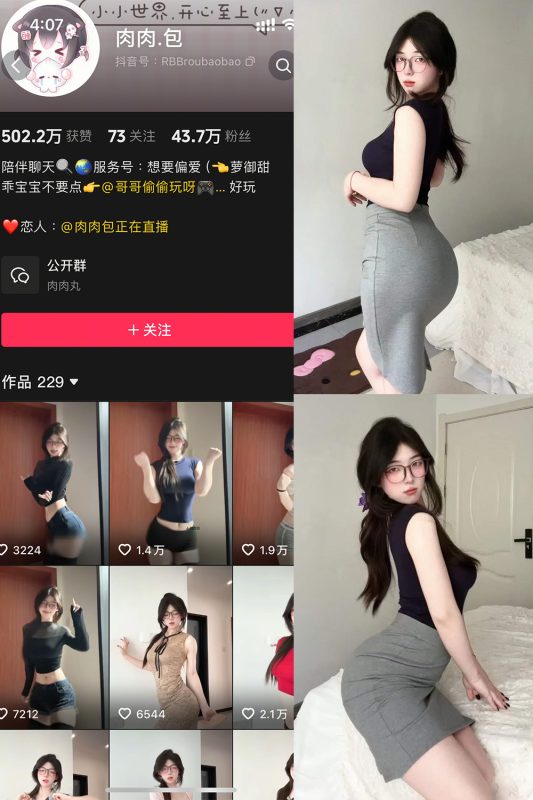 抖音 肉肉.包 岛遇 NO.002期 【18P】-cos领域