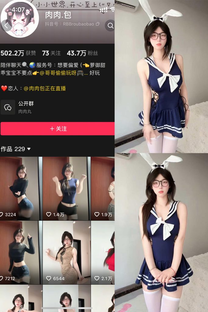 抖音 肉肉.包 岛遇 NO.003期 【16P2V】-cos领域