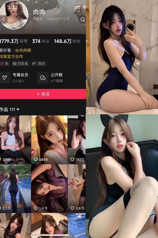 抖音 肉肉 岛遇 NO.001期 【29P4V】-cos领域