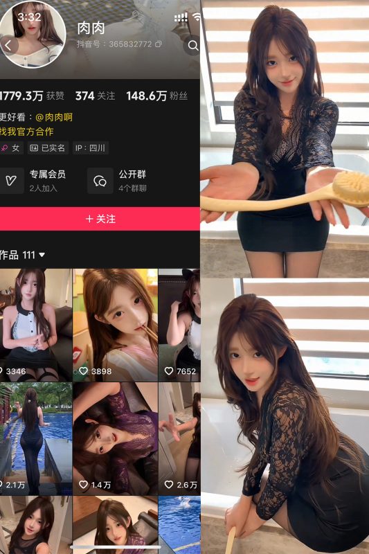 抖音 肉肉 岛遇 NO.002期 【30P】-cos领域