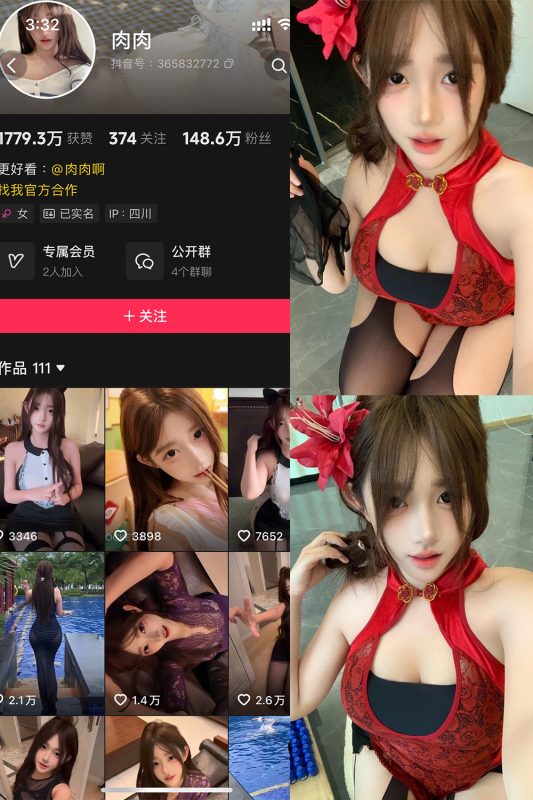 抖音 肉肉 岛遇 NO.009期 【5P】-cos领域